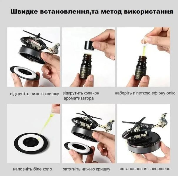 Ароматизатор автомобільний Літак із пілотом на сонячній батареї Камуфляж (Парфум Гарденія) 74724 фото