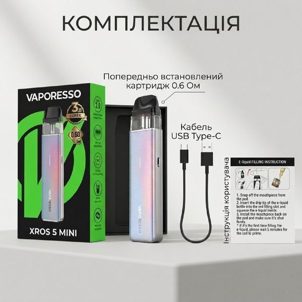 Бaraтopaзовий Haбip VР Xros 5 Mini Retro Orange 101090 фото