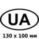 Наклейка UA Овальная Черно-Белая 130 x 100 мм 1 шт 22925 фото 1
