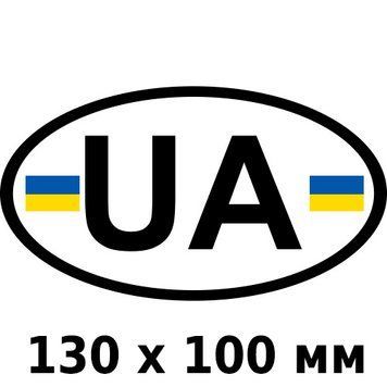 Наклейка UA Овальная Черно-Белая Желто-голубая с флагом 130 x 100 мм 1 шт 60609 фото