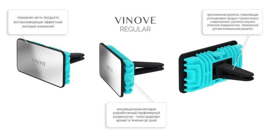 Ароматизатор повітря Vinove на обдув Sebring Себрінг (V05-02) 60250 фото