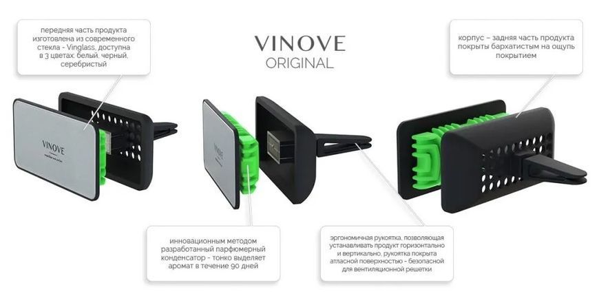 Ароматизатор повітря Vinove на обдув Fuji Фуджі Оригінал (V05-04) 60251 фото
