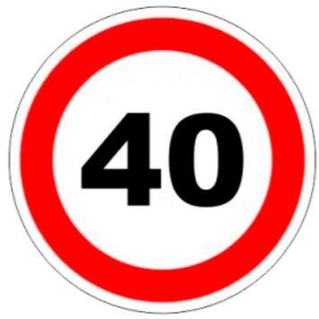 Наклейка на автомобиль Ограничение скорости 40 км/час 140 мм 1 шт 67176 фото