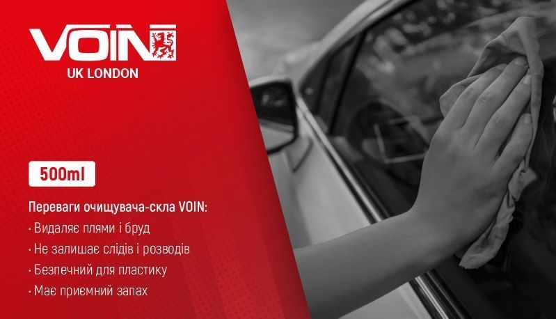 Набір для догляду за автомобілем Voin 6 в1 (VN3) 86906 фото