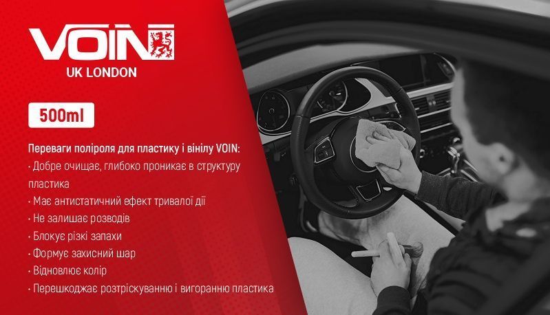 Набір для догляду за автомобілем Voin 6 в1 (VN3) 86906 фото